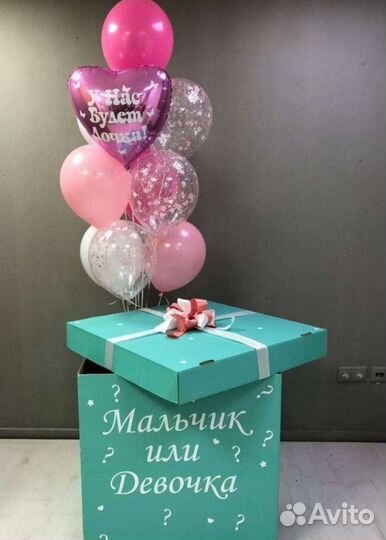 Коробка сюрприз с воздушными гелиевыми шарами