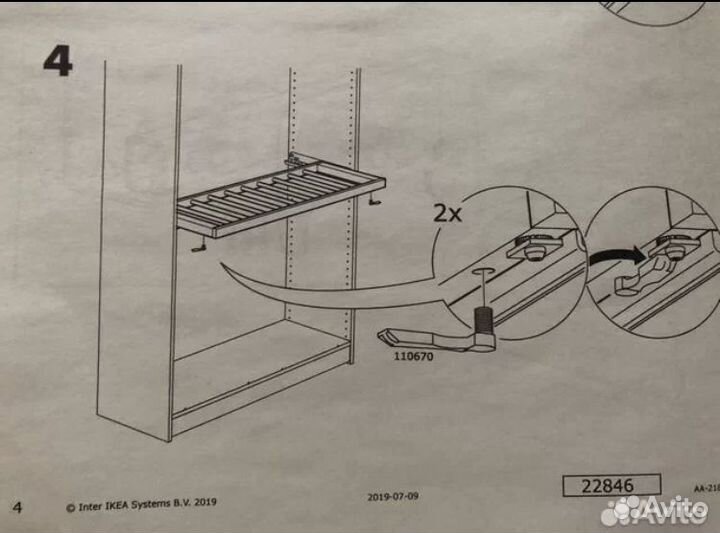 Полка для брюк IKEA compliment