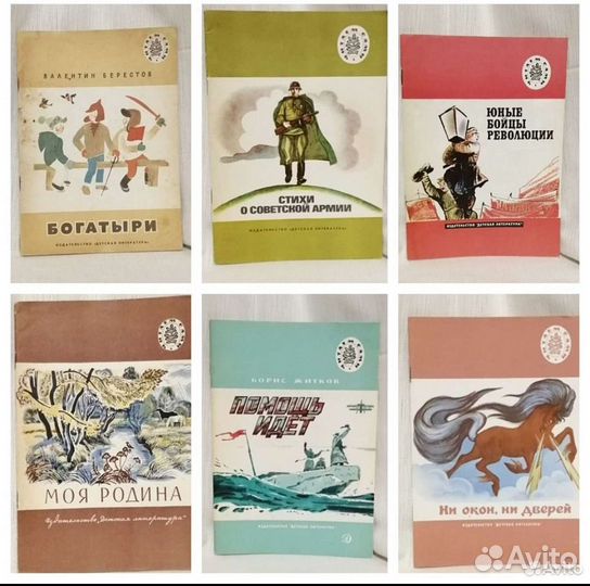 Детские книги серии Читаем сами времен СССР