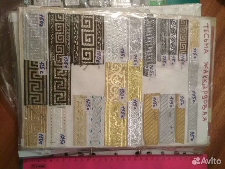 Тесьма бахрома