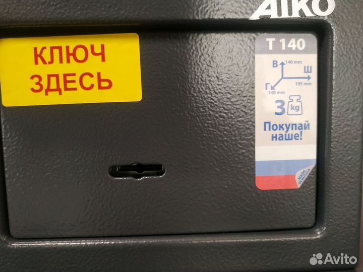 Сейф aiko Т-140 KL с бесплатной доставкой