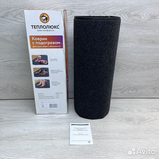 Электрический коврик для сушки обуви