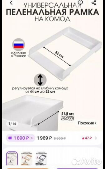 Пеленальная доска для комода