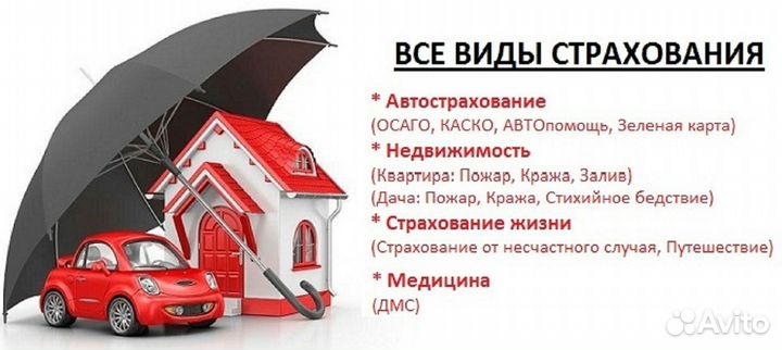 Полис осаго без очереди официально