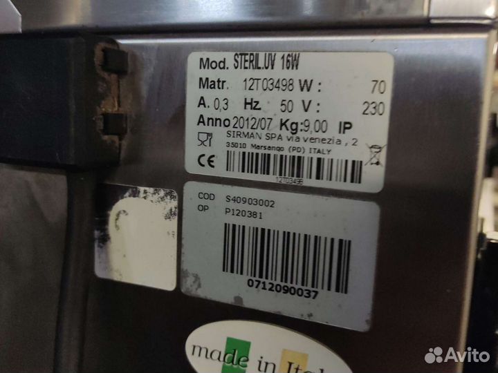 Стерилизатор для ножей