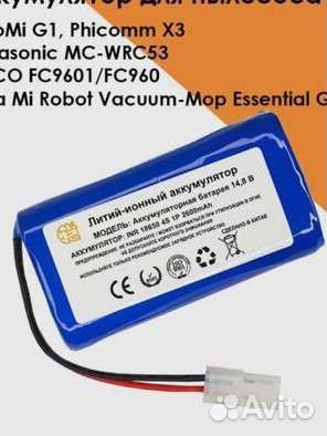 Аккумулятор для работа пылесоса