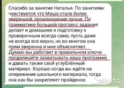 Репетитор по английскому языку для детей онлайн