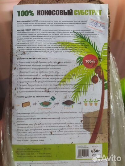 Всё для цветов