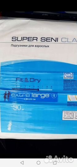 Подгузники для взрослых 0,1,2,3,4