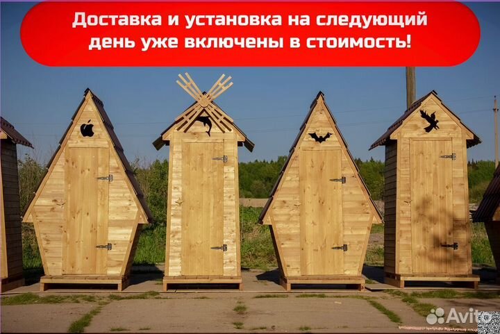 Уличный туалет SUN337