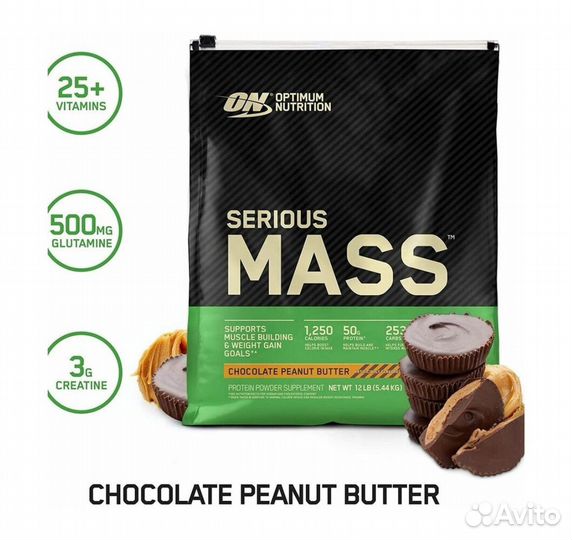 Гейнер Serious Mass 5.5 кг chocolate peanut butter