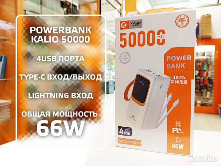 Powerbank 50000 mAh с быстрой зарядкой QC+PD K-A15