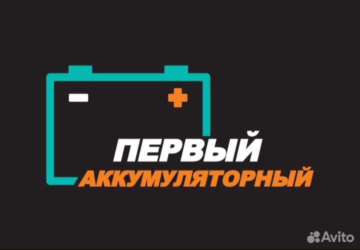 Аккумулятор для BMW X3 90ач 900сса