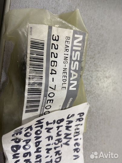 Подшипник игольчатый МКПП Nissan