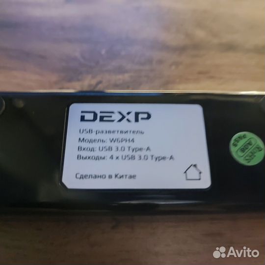 Usb разветвитель dexp