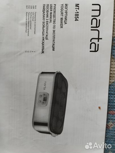 Подогреватель бутылочек йогуртница