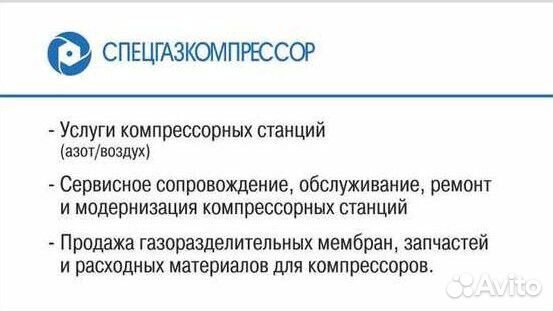 Аренда компрессорных станции азот /Воздух 250 Бар