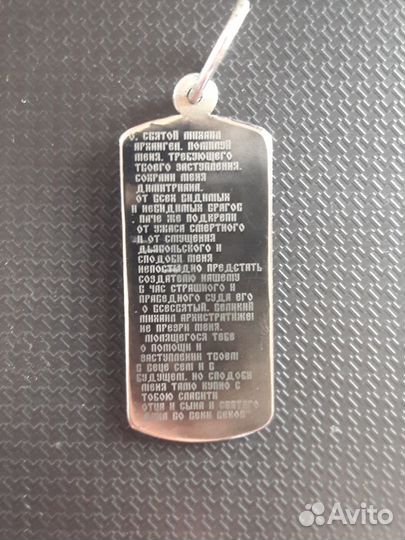 Амулет воина