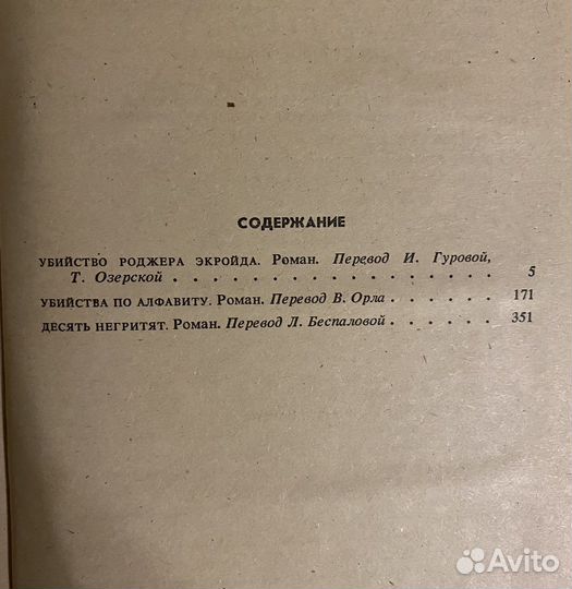 Книги Агата Кристи