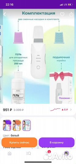 Аппарат для звуковой чистки