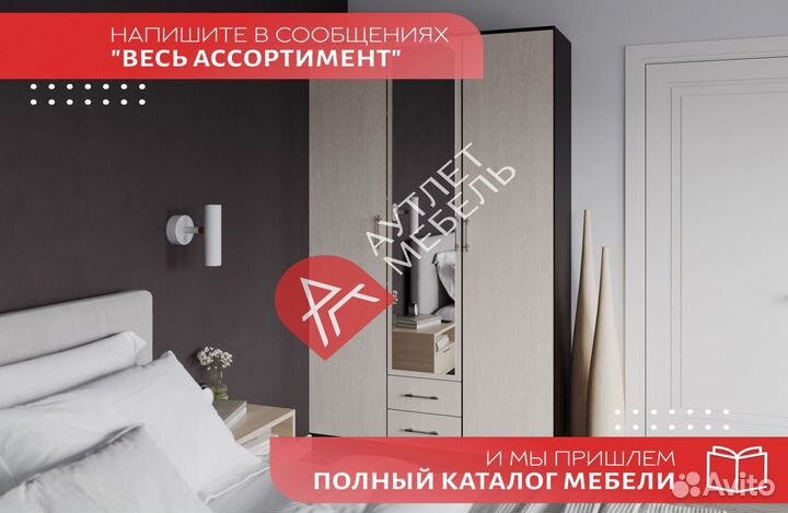 Шкаф распашной