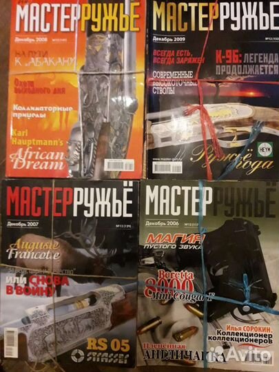 Журналы по оружию, разные, подборки за разные годы