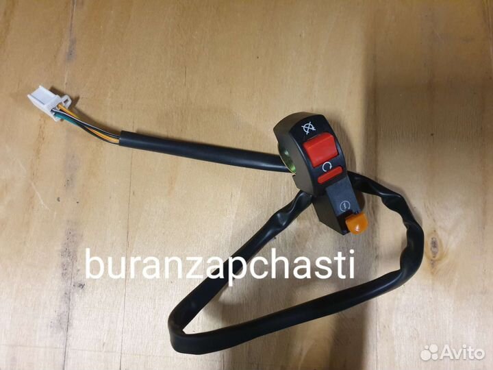 Блок руля 2 в 1 мотобуксировщика