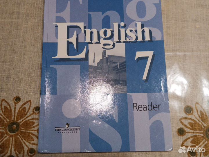 Английский язык 7 класс Кузовлев