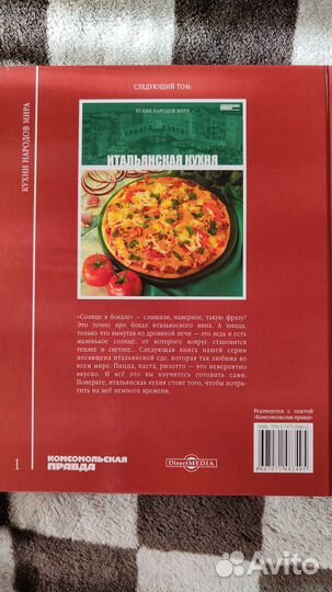 Серия книг рецептов 