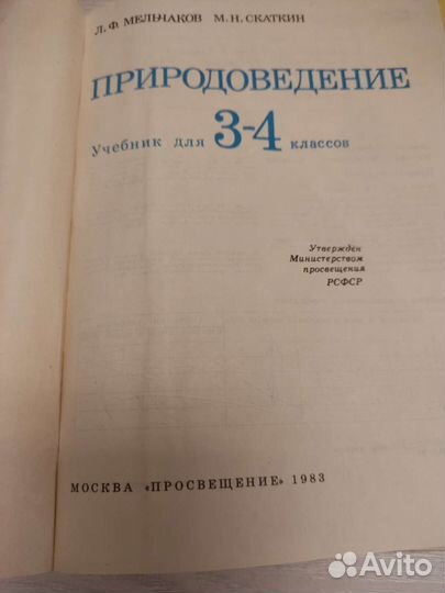 Школьные учебники СССР