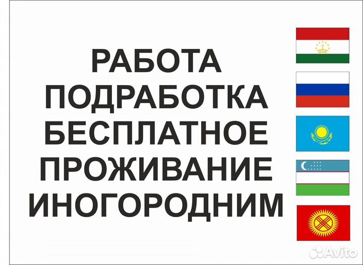 Грузчик пищевой продукции. Оплата ежедневно