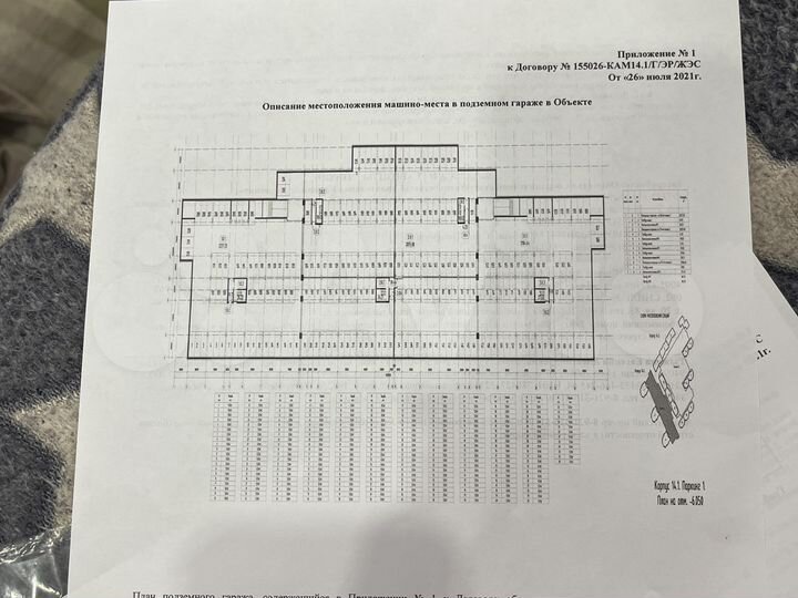 Машиноместо, 13 м²