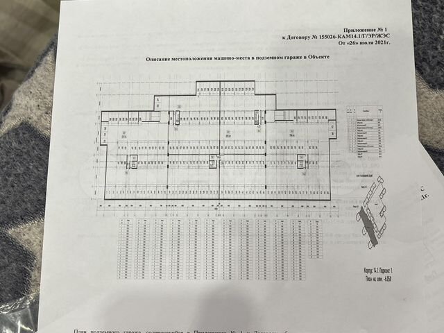Машиноместо, 13 м²
