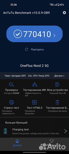 OnePlus Nord 2, 8/128 ГБ