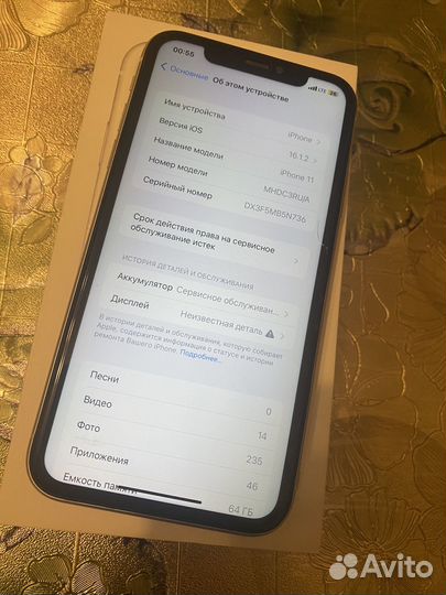 iPhone 11, 64 ГБ