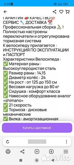 Велосипед подростковый 24 дюйма
