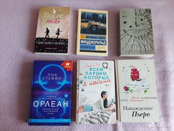 Книги (романы)