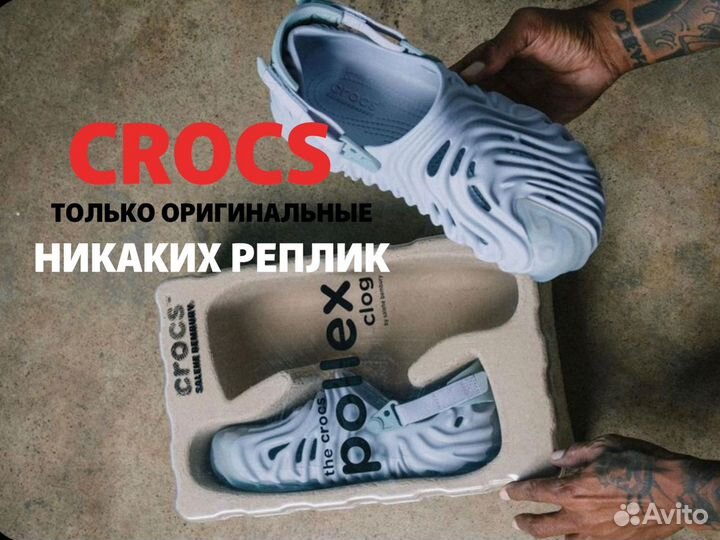 Crocs Shrek оригинал