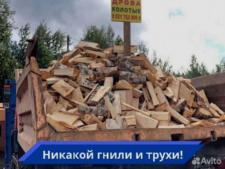 Дрова от производителя