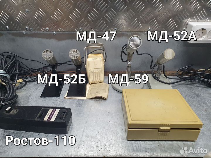 Микрофоны СССР