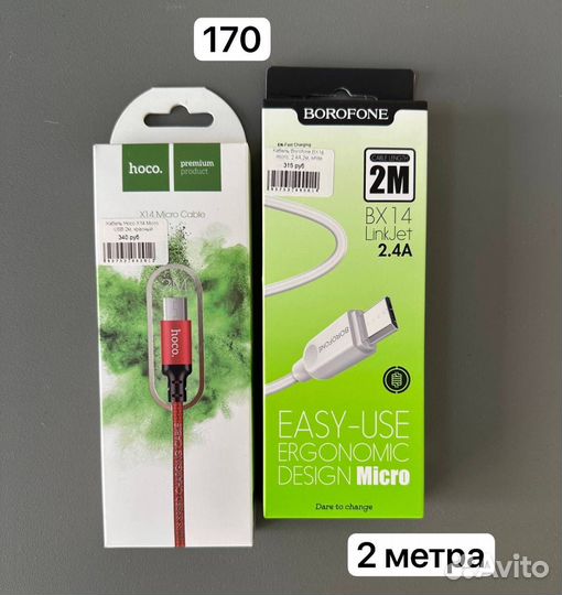 Кабель micro usb