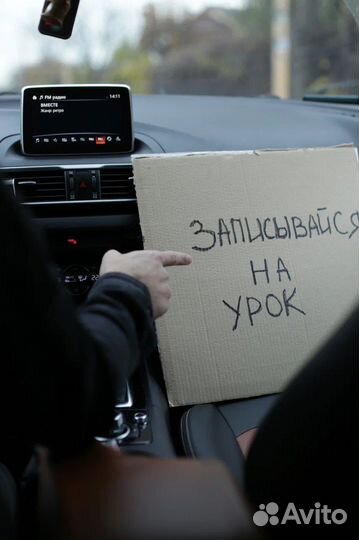 Инструктор по вождению