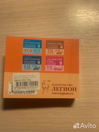 Огэ справочник 9 класс по русскому языку