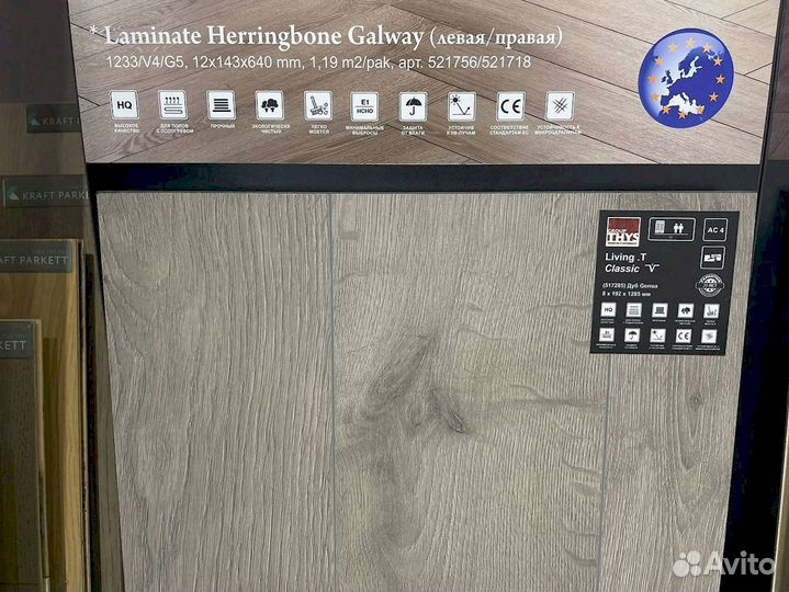 Ламинат на кухню