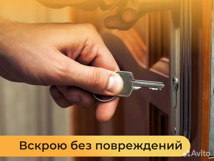 Вскрытие замков, автомобилей, сейфов, гаражей