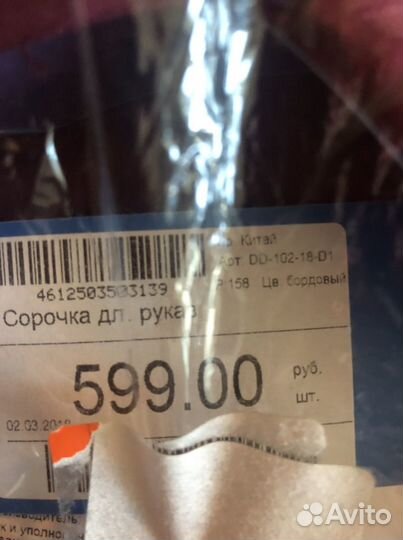 Новая сорочка рубашка для мальчика подростков