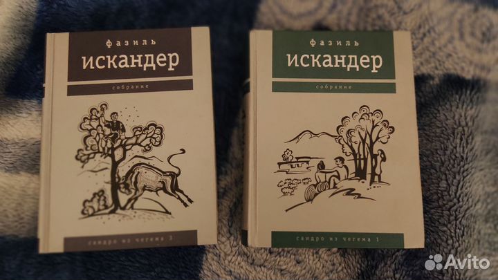 Фазиль Искандер - Сандро из Чегема (Время)