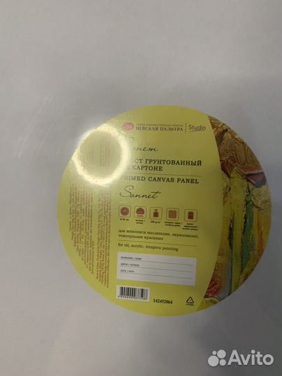 Круглый холст