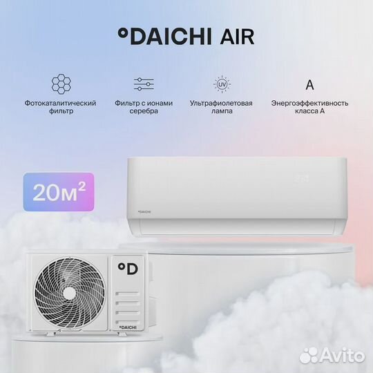 Сплит-система кондиционер Daichi Air R20AVQ1 20кв