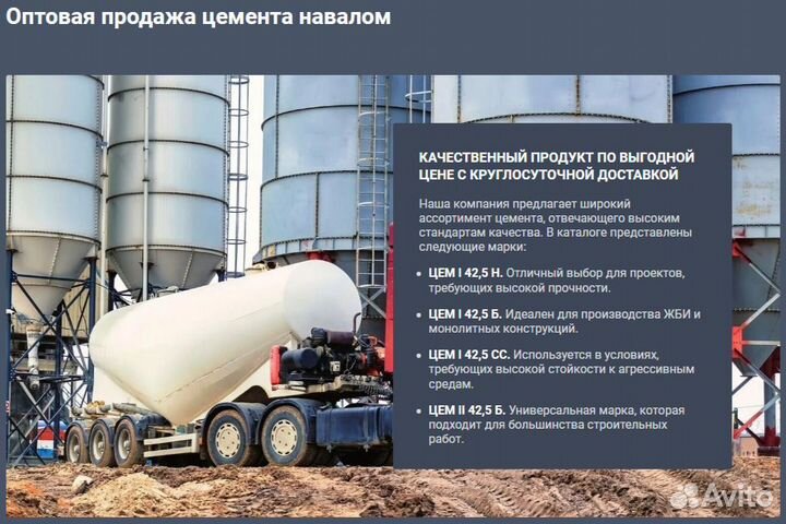 Цемент навалом цем I-42,5 цем II-42,7